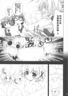 (COMIC1☆4) [Magic Private Eye (Mitsuki Mantarou)] Hidamarin (Hidamari Sketch) [Chinese] [52H里漫画组] - page 9
