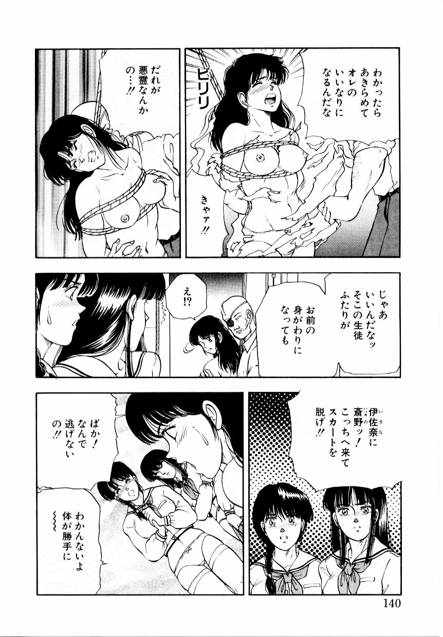 [Tokizumi Emishi] Hofuri no Mori no Shiroi Hitsugi page 146 full