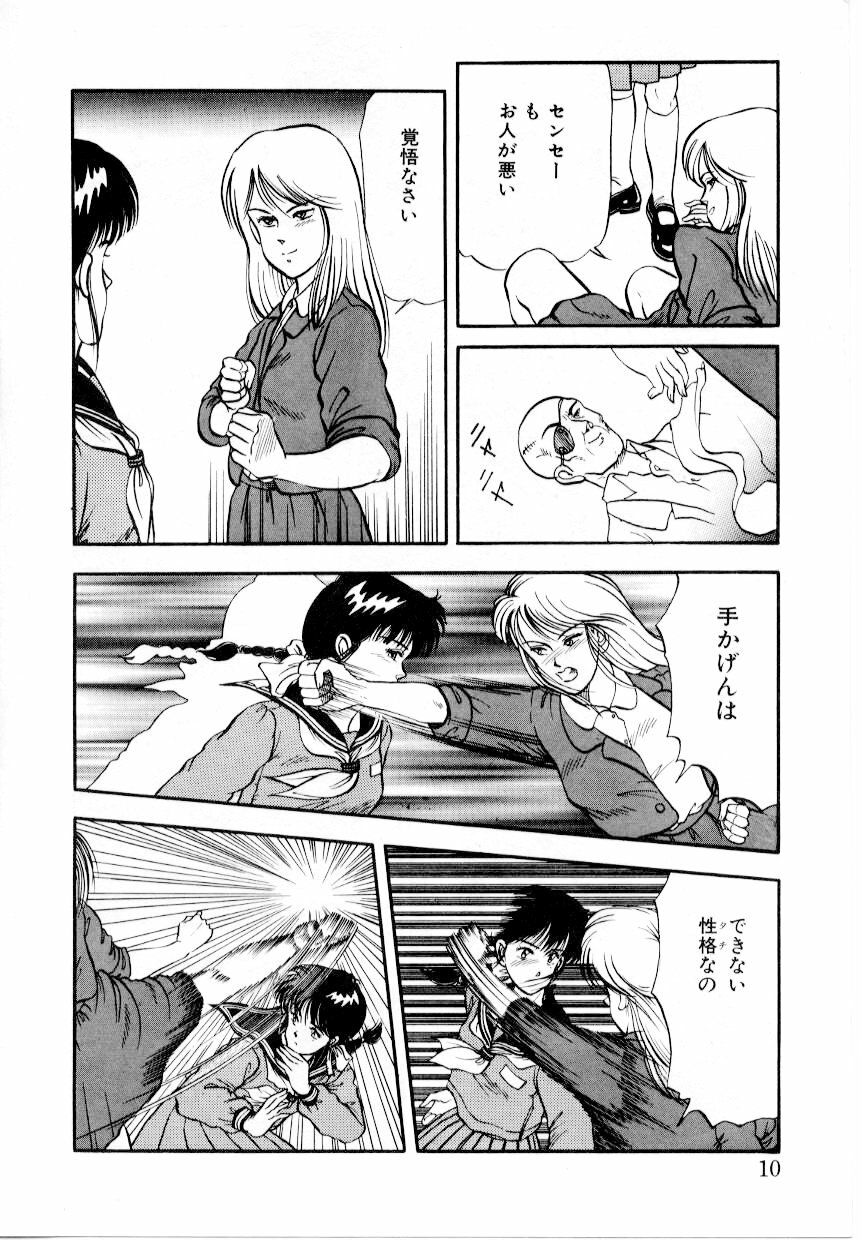 [Tokizumi Emishi] Hofuri no Mori no Shiroi Hitsugi page 16 full