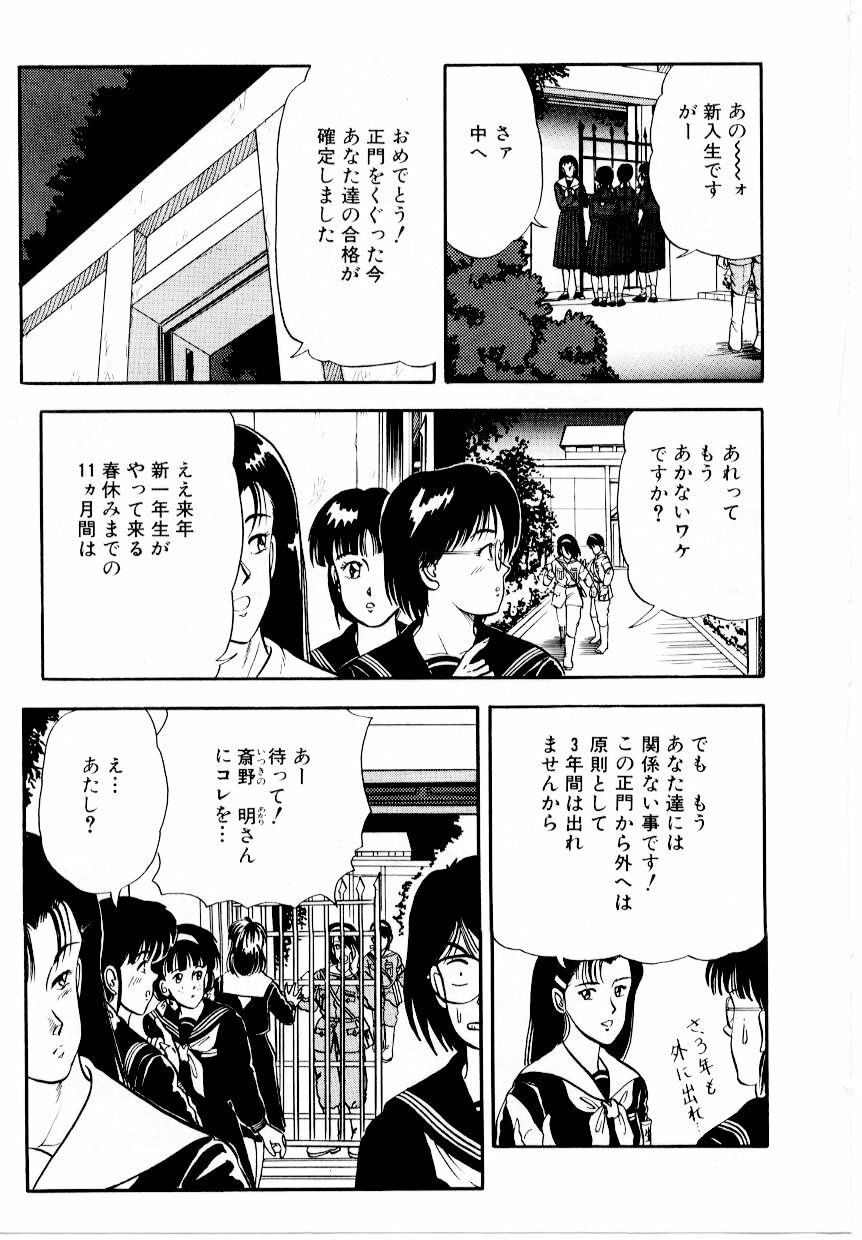 [Tokizumi Emishi] Hofuri no Mori no Shiroi Hitsugi page 23 full