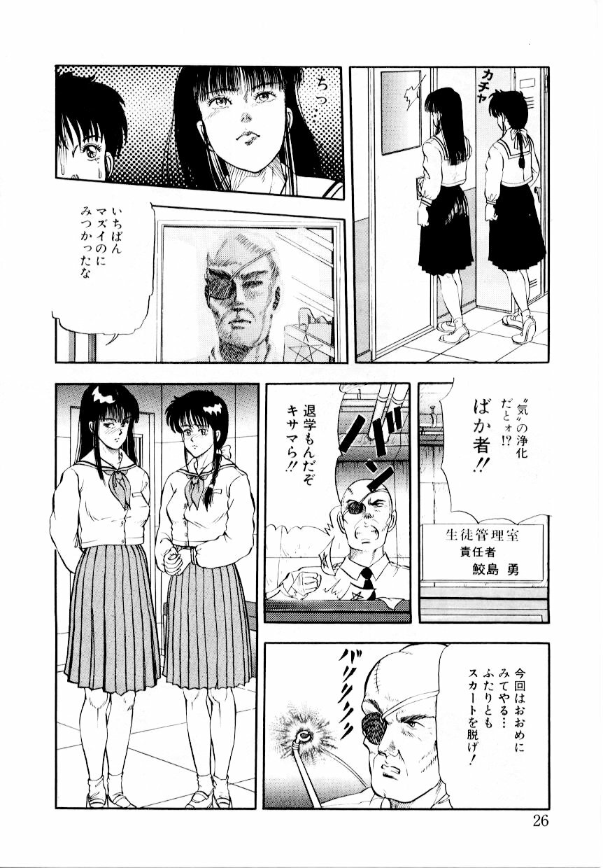 [Tokizumi Emishi] Hofuri no Mori no Shiroi Hitsugi page 32 full