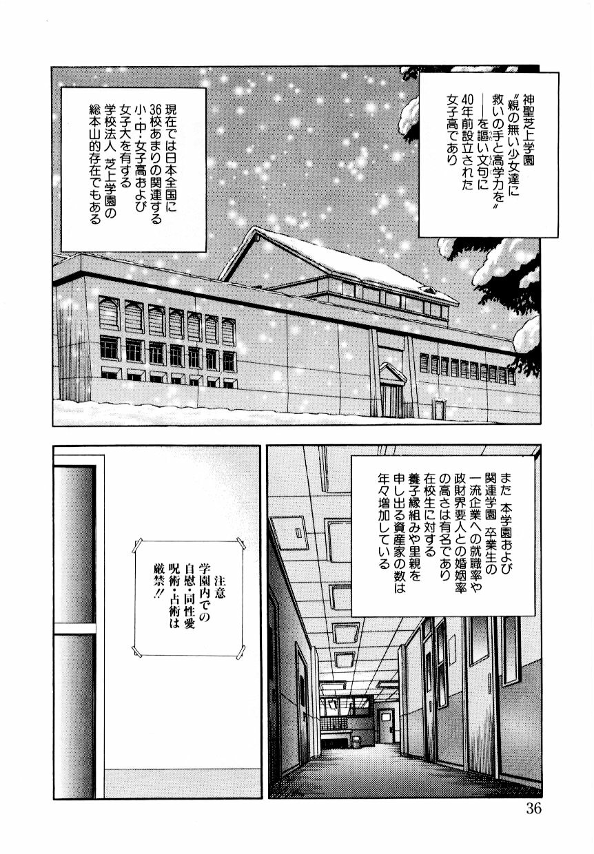 [Tokizumi Emishi] Hofuri no Mori no Shiroi Hitsugi page 42 full