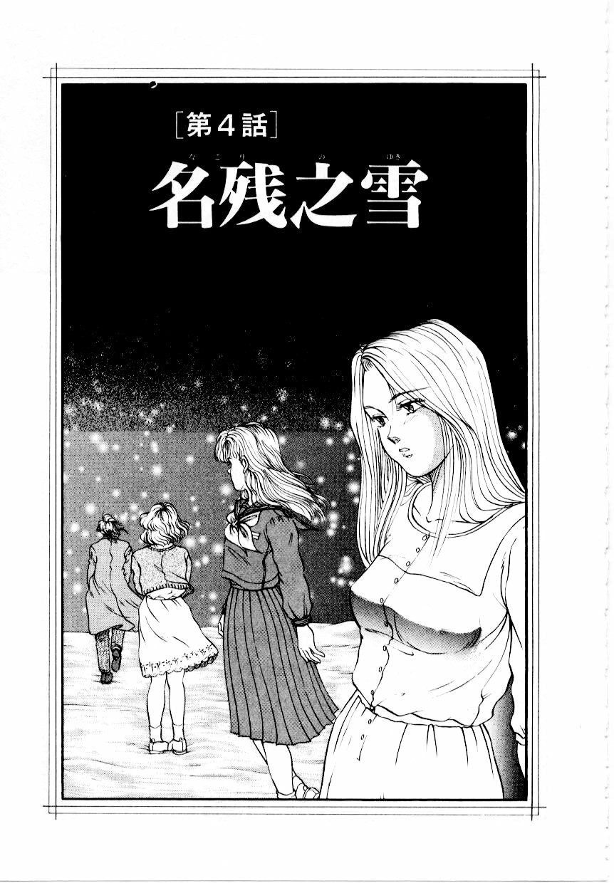 [Tokizumi Emishi] Hofuri no Mori no Shiroi Hitsugi page 57 full