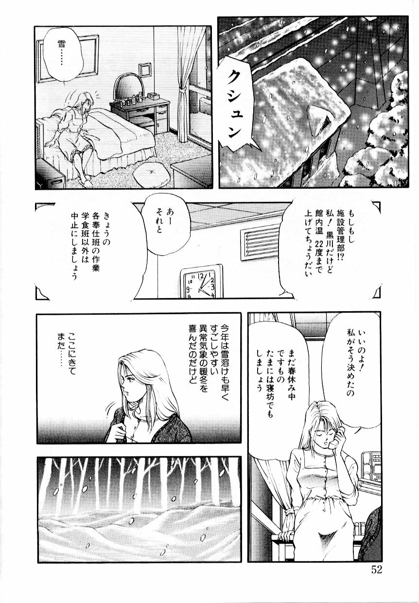 [Tokizumi Emishi] Hofuri no Mori no Shiroi Hitsugi page 58 full