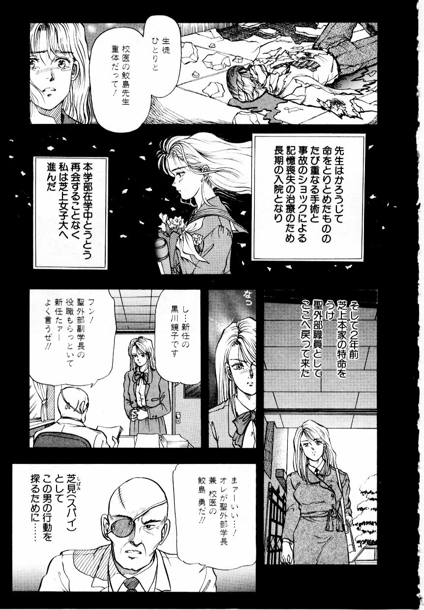 [Tokizumi Emishi] Hofuri no Mori no Shiroi Hitsugi page 63 full