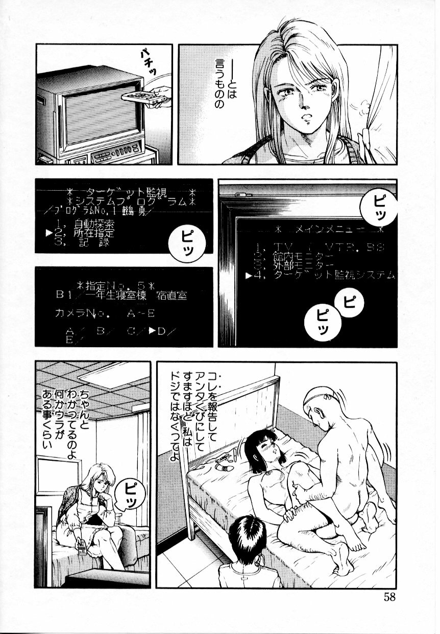 [Tokizumi Emishi] Hofuri no Mori no Shiroi Hitsugi page 64 full