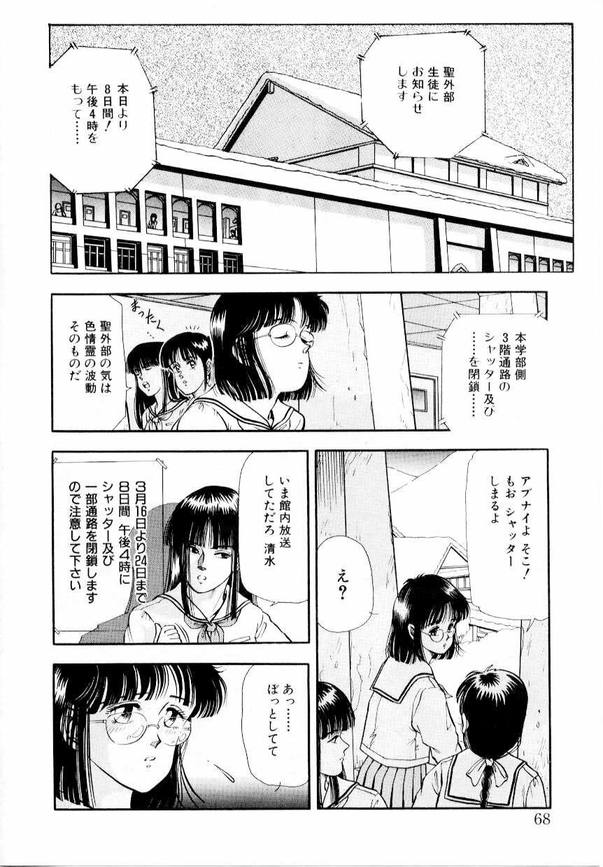 [Tokizumi Emishi] Hofuri no Mori no Shiroi Hitsugi page 74 full