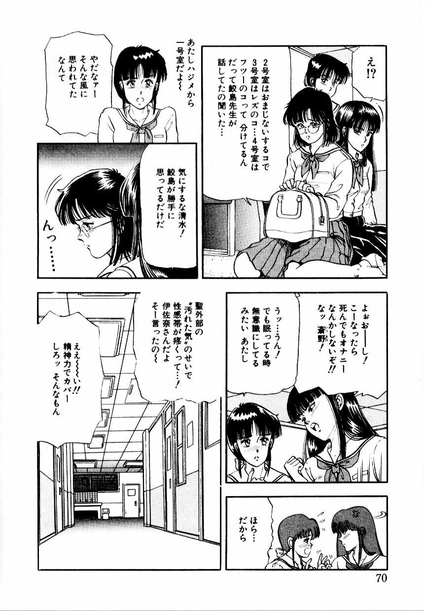 [Tokizumi Emishi] Hofuri no Mori no Shiroi Hitsugi page 76 full