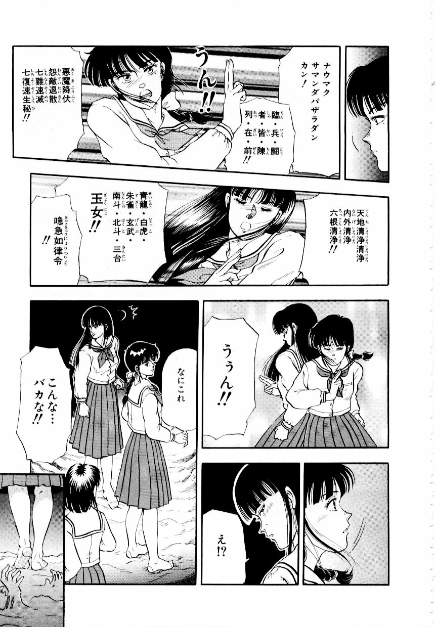 [Tokizumi Emishi] Hofuri no Mori no Shiroi Hitsugi page 79 full