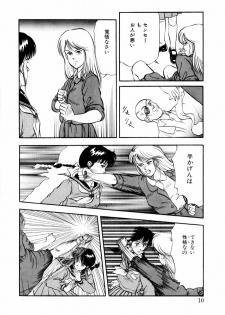 [Tokizumi Emishi] Hofuri no Mori no Shiroi Hitsugi - page 16