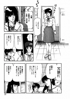 [Tokizumi Emishi] Hofuri no Mori no Shiroi Hitsugi - page 31