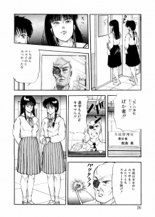 [Tokizumi Emishi] Hofuri no Mori no Shiroi Hitsugi - page 32