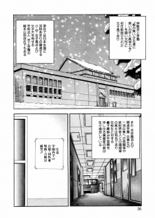 [Tokizumi Emishi] Hofuri no Mori no Shiroi Hitsugi - page 42