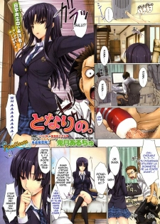 [Kizuki Aruchu] Tonari no. (COMIC HOTMiLK 2010-06) [French] - page 1