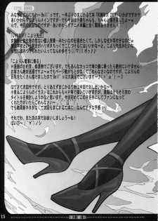 (C66) [Sakura no Sono (Bell's)] KOMUGIX SUMMER 2004 (Nurse Witch Komugi-chan Magi Karte) - page 15