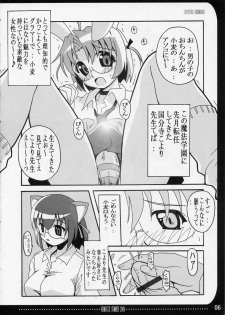 (C66) [Sakura no Sono (Bell's)] KOMUGIX SUMMER 2004 (Nurse Witch Komugi-chan Magi Karte) - page 5
