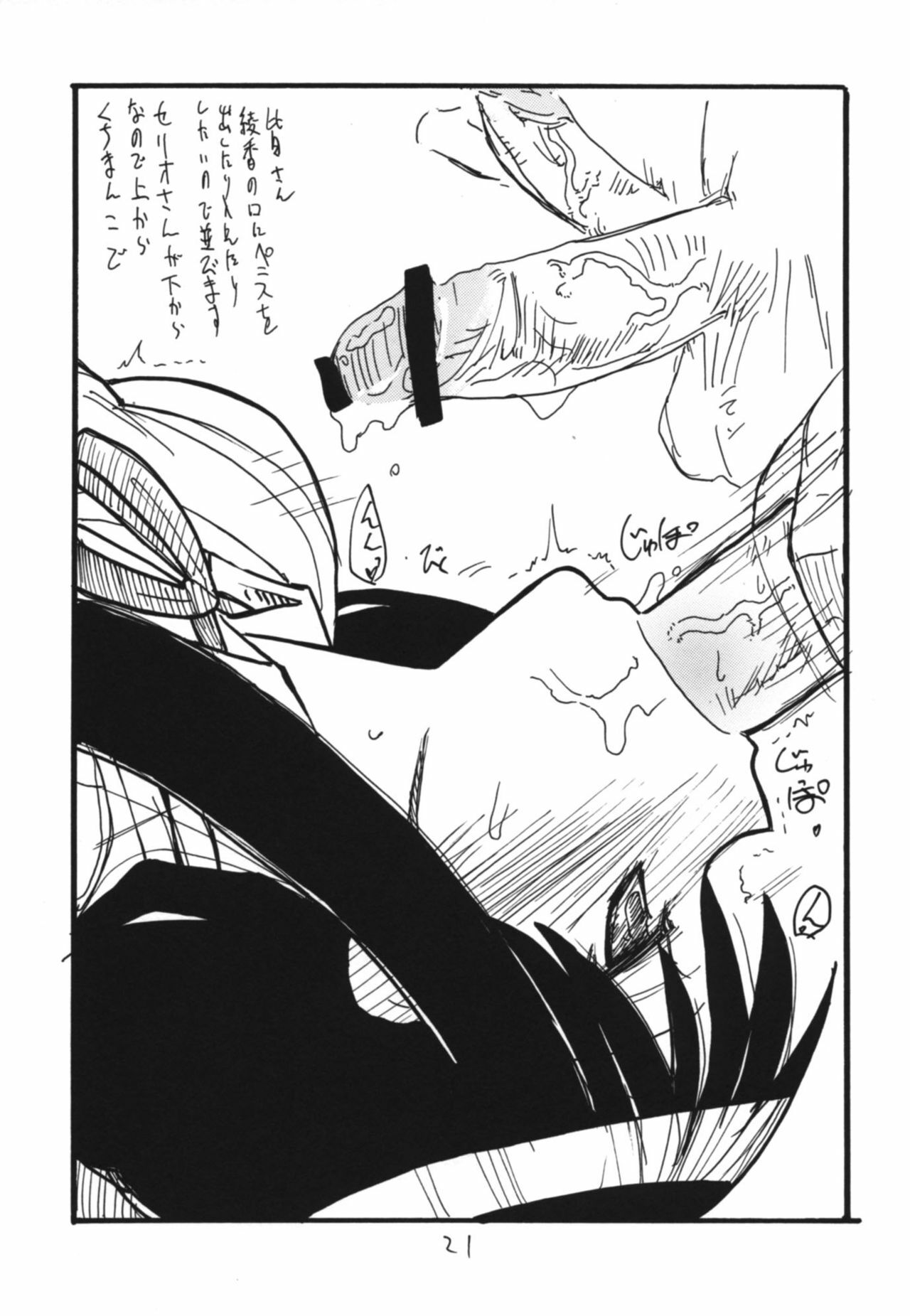 (C71) [King Revolver (Kikuta Kouji)] Copybon Soushuuhen Fukanzen (Summon Night) page 20 full