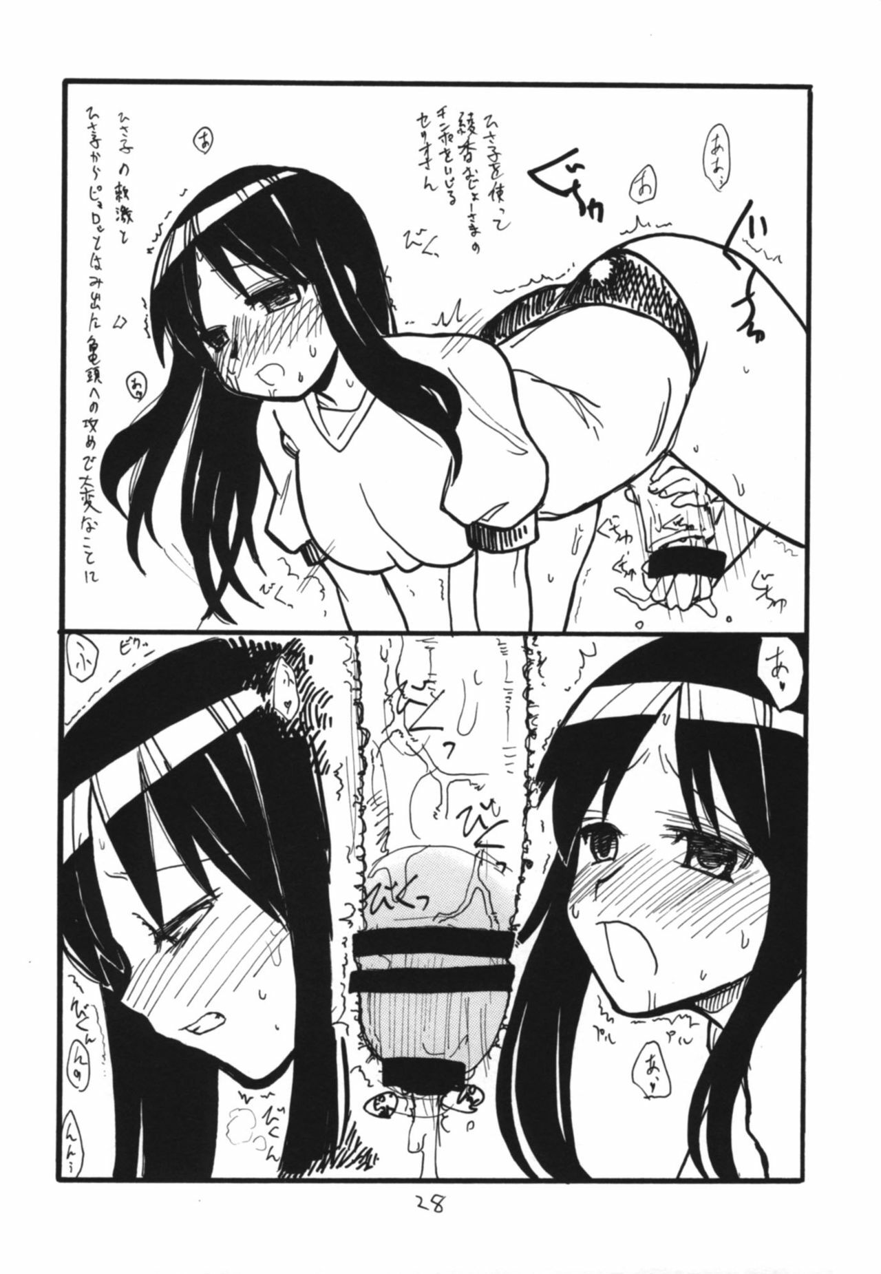 (C71) [King Revolver (Kikuta Kouji)] Copybon Soushuuhen Fukanzen (Summon Night) page 27 full