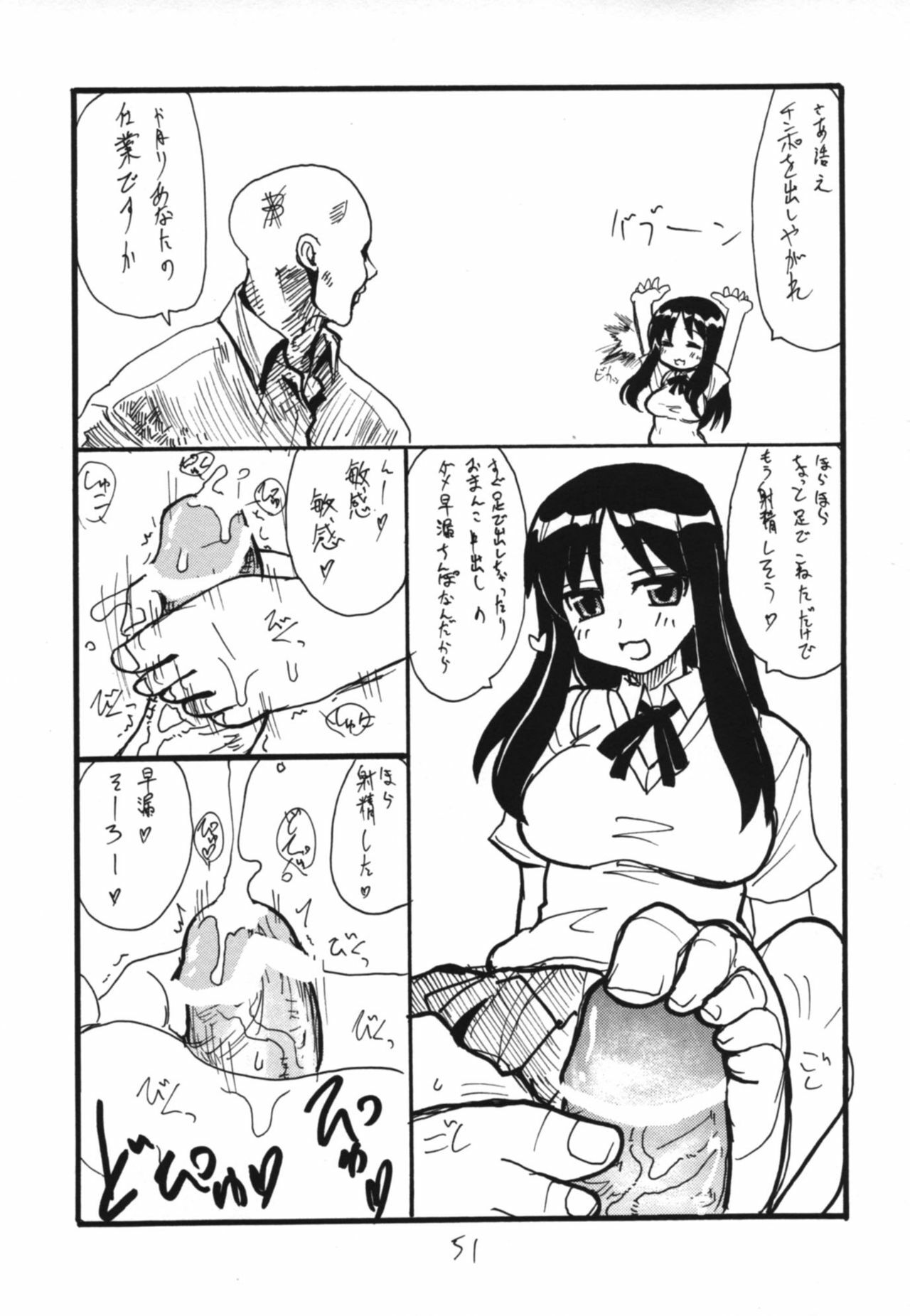 (C71) [King Revolver (Kikuta Kouji)] Copybon Soushuuhen Fukanzen (Summon Night) page 50 full