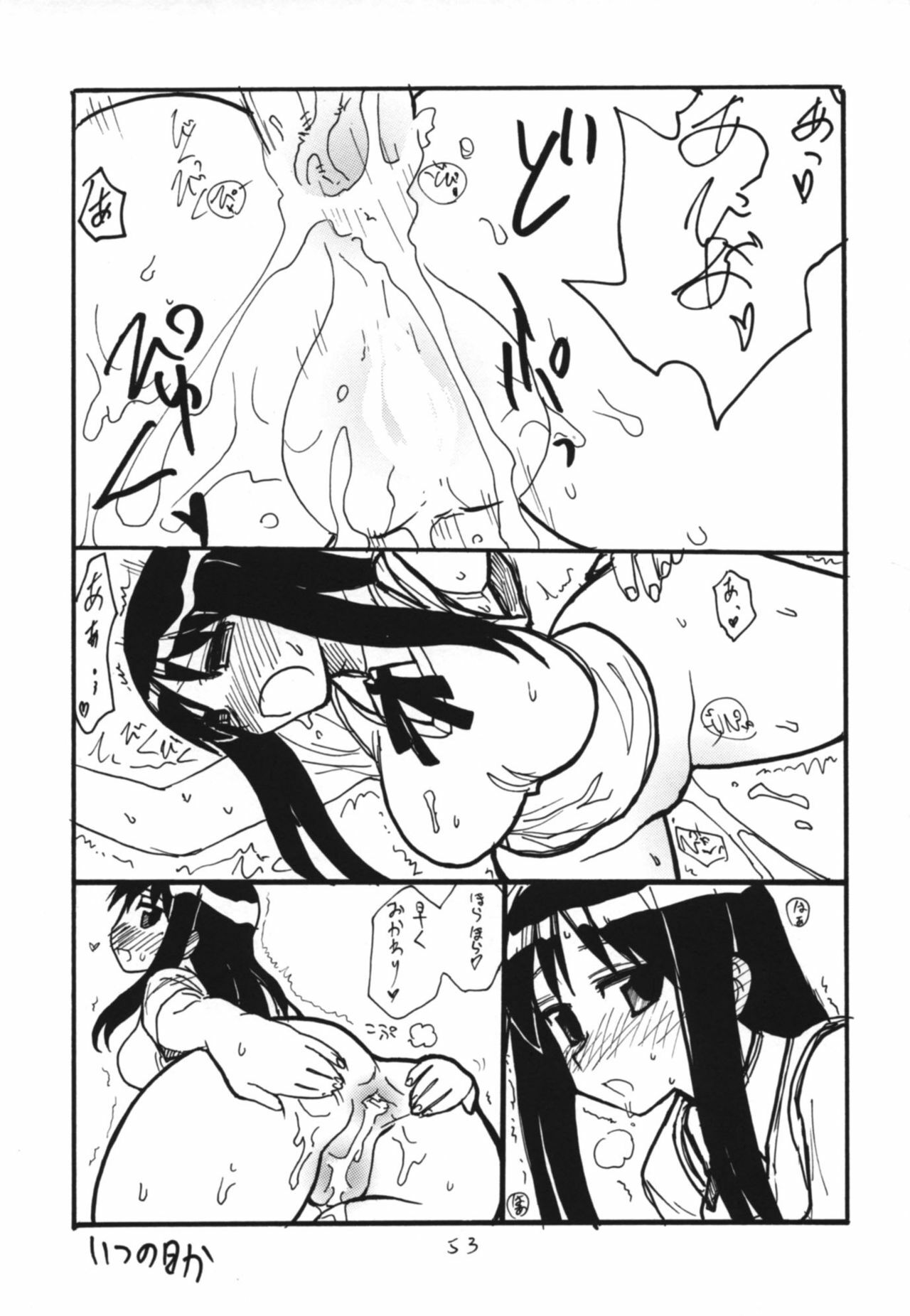 (C71) [King Revolver (Kikuta Kouji)] Copybon Soushuuhen Fukanzen (Summon Night) page 52 full