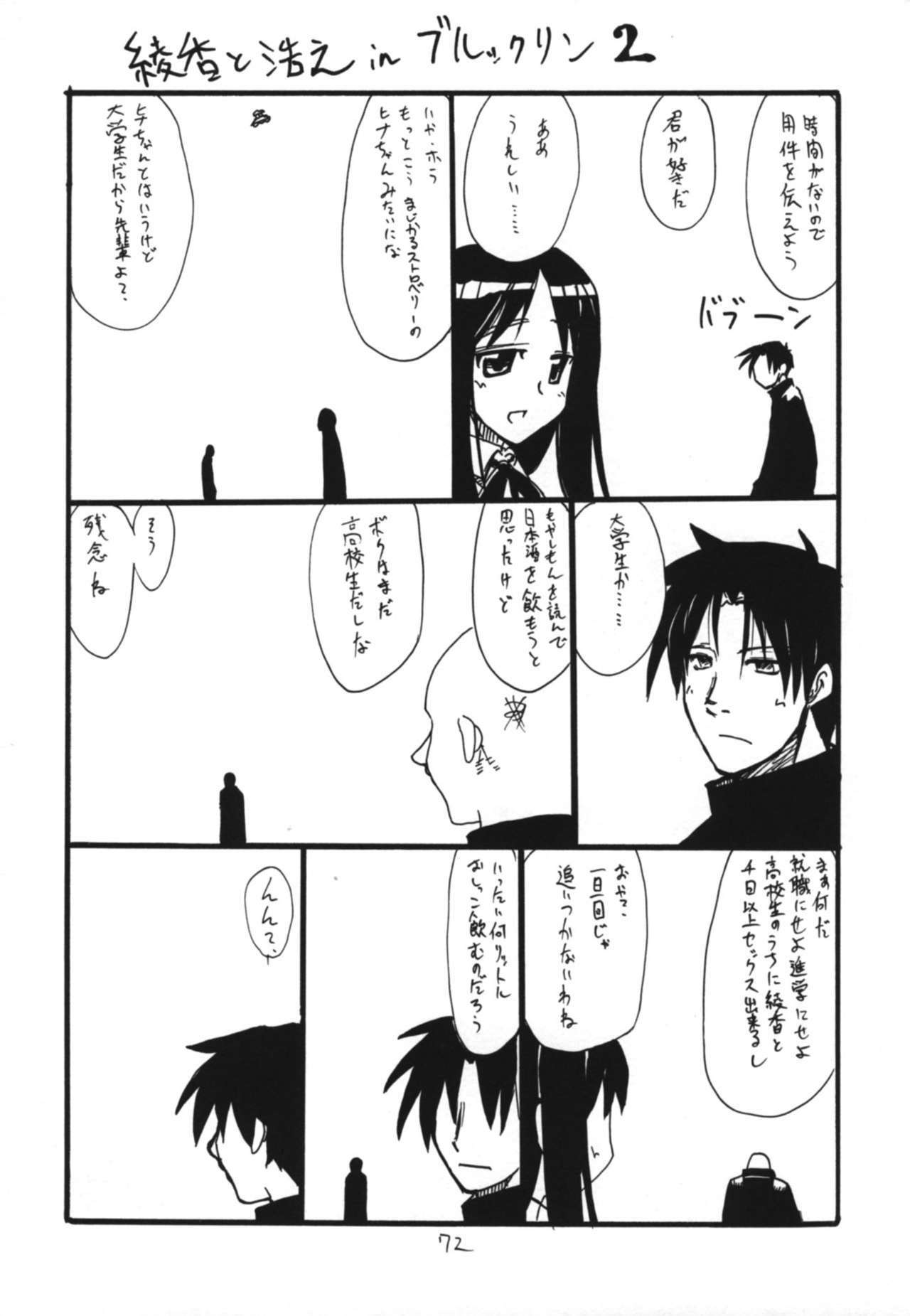 (C71) [King Revolver (Kikuta Kouji)] Copybon Soushuuhen Fukanzen (Summon Night) page 71 full