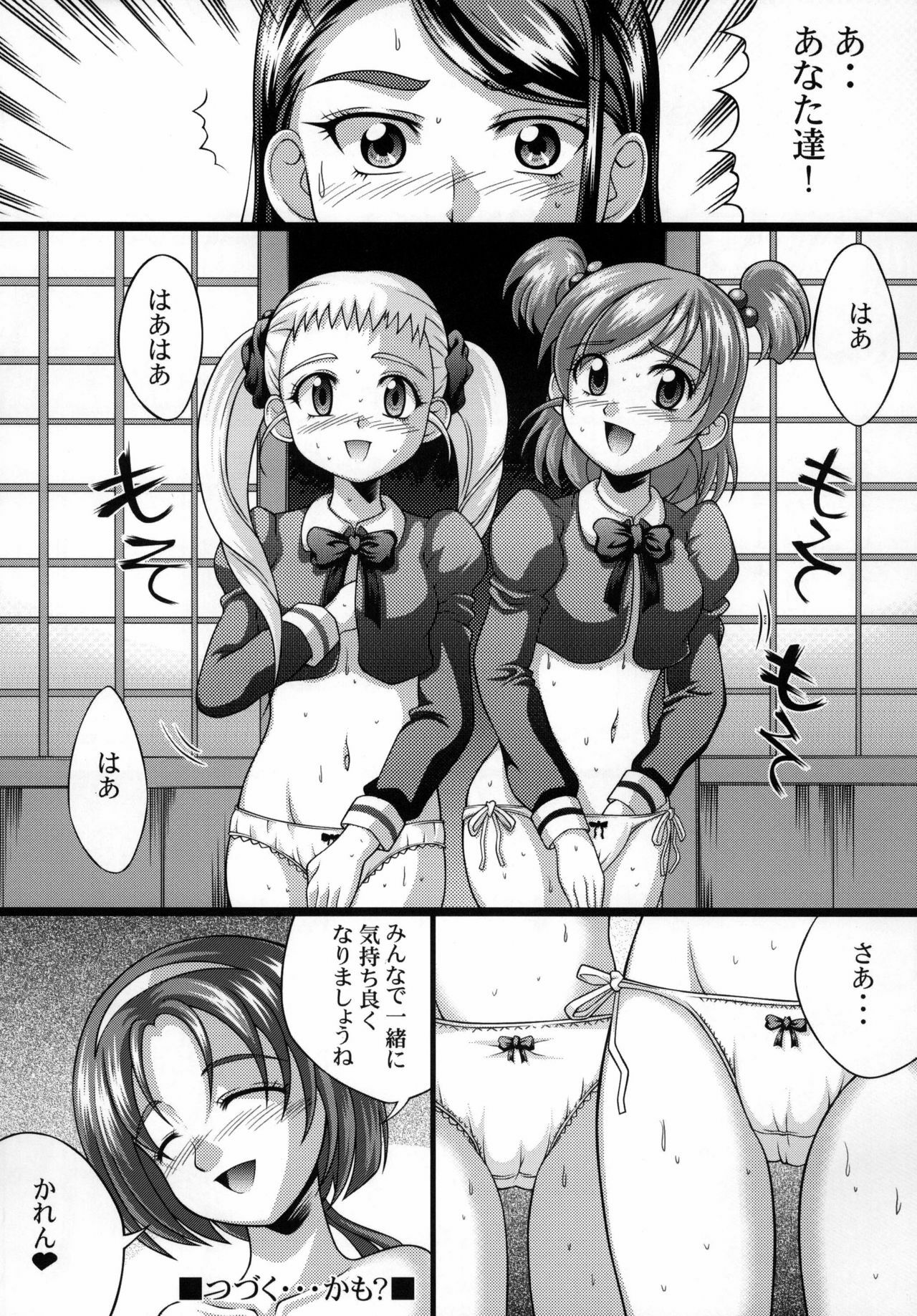 [Light Pink] Yes! Kagai Katsudou (Yes! Precure 5) page 22 full