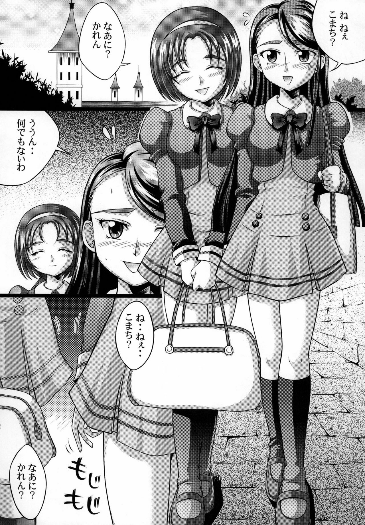 [Light Pink] Yes! Kagai Katsudou (Yes! Precure 5) page 4 full