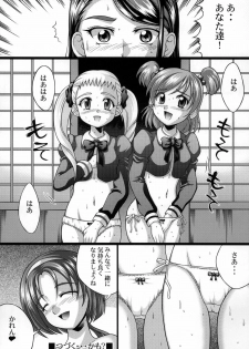 [Light Pink] Yes! Kagai Katsudou (Yes! Precure 5) - page 22