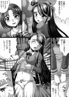 [Light Pink] Yes! Kagai Katsudou (Yes! Precure 5) - page 6