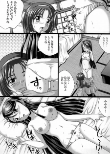 [Light Pink] Yes! Kagai Katsudou (Yes! Precure 5) - page 7