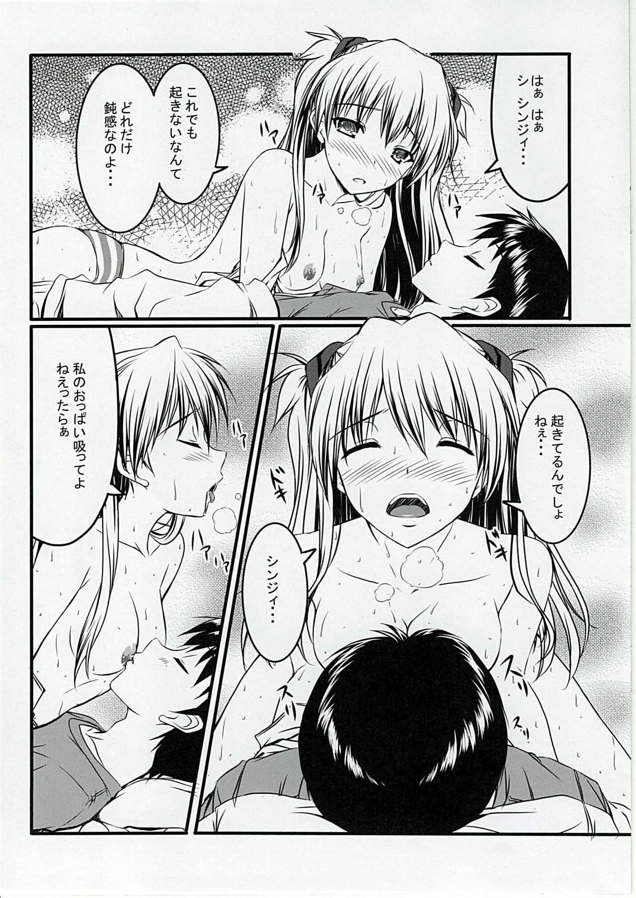 (C76) [GABALL SCREEN (Yukiusagi)] Hitori de Shichaundakara Baka Shinji! (Neon Genesis Evangelion) page 10 full