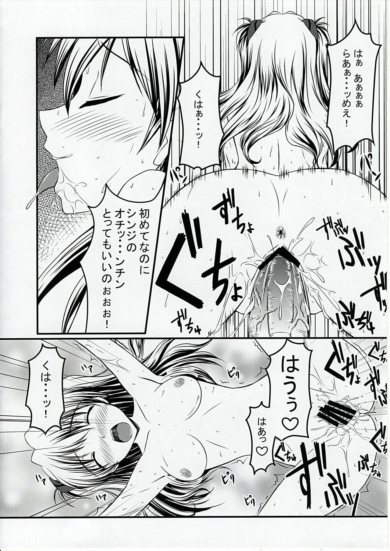 (C76) [GABALL SCREEN (Yukiusagi)] Hitori de Shichaundakara Baka Shinji! (Neon Genesis Evangelion) page 13 full