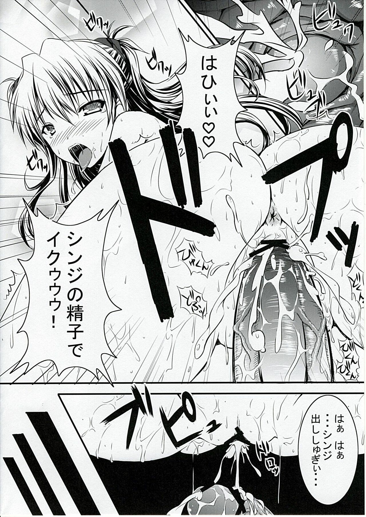 (C76) [GABALL SCREEN (Yukiusagi)] Hitori de Shichaundakara Baka Shinji! (Neon Genesis Evangelion) page 15 full