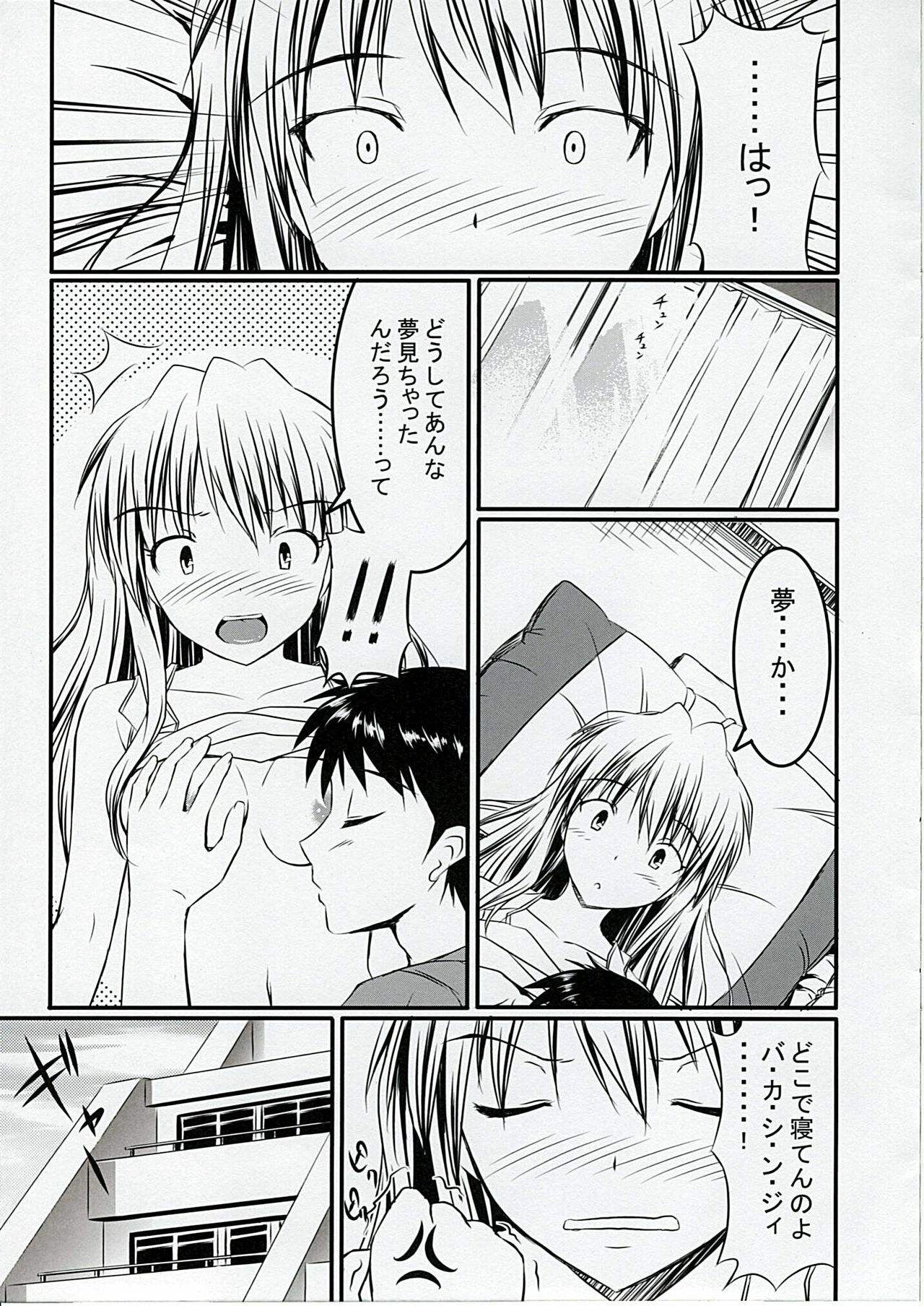 (C76) [GABALL SCREEN (Yukiusagi)] Hitori de Shichaundakara Baka Shinji! (Neon Genesis Evangelion) page 16 full