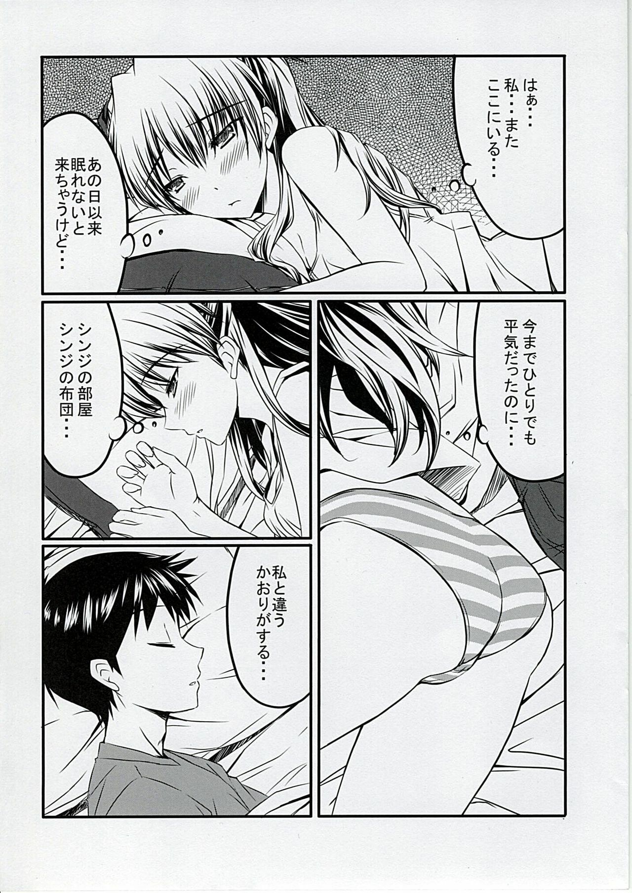 (C76) [GABALL SCREEN (Yukiusagi)] Hitori de Shichaundakara Baka Shinji! (Neon Genesis Evangelion) page 4 full