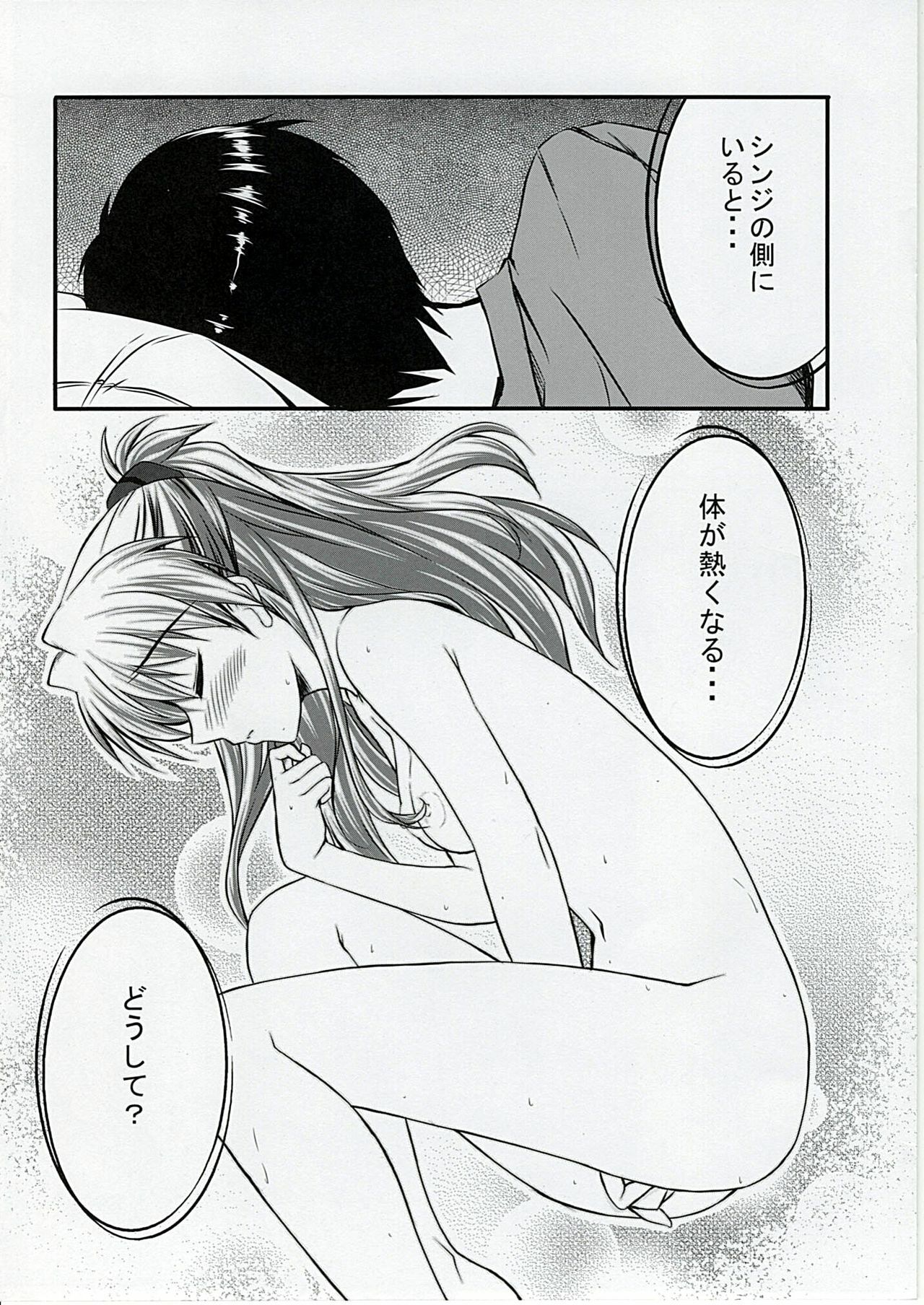 (C76) [GABALL SCREEN (Yukiusagi)] Hitori de Shichaundakara Baka Shinji! (Neon Genesis Evangelion) page 6 full