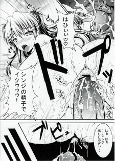 (C76) [GABALL SCREEN (Yukiusagi)] Hitori de Shichaundakara Baka Shinji! (Neon Genesis Evangelion) - page 15