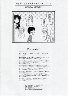 (C76) [GABALL SCREEN (Yukiusagi)] Hitori de Shichaundakara Baka Shinji! (Neon Genesis Evangelion) - page 17