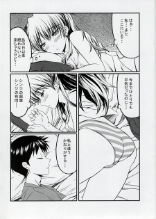 (C76) [GABALL SCREEN (Yukiusagi)] Hitori de Shichaundakara Baka Shinji! (Neon Genesis Evangelion) - page 4