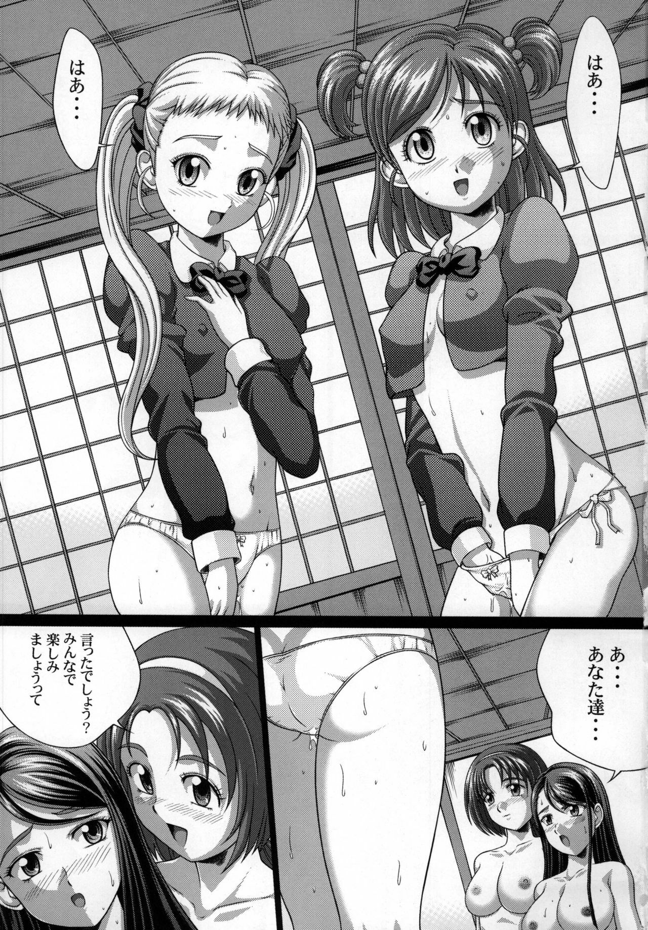 [Light Pink] YES! Yes! Kagai Katsudou 2 (Yes! Precure 5) page 3 full