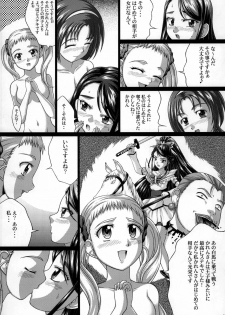 [Light Pink] YES! Yes! Kagai Katsudou 2 (Yes! Precure 5) - page 10