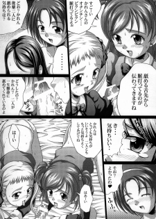 [Light Pink] YES! Yes! Kagai Katsudou 2 (Yes! Precure 5) - page 6