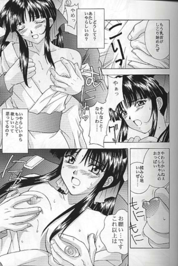 (C55) [Secret Society M (Kitahara Aki)] Yume no Mayoiji Gekan (Sakura Taisen) page 10 full