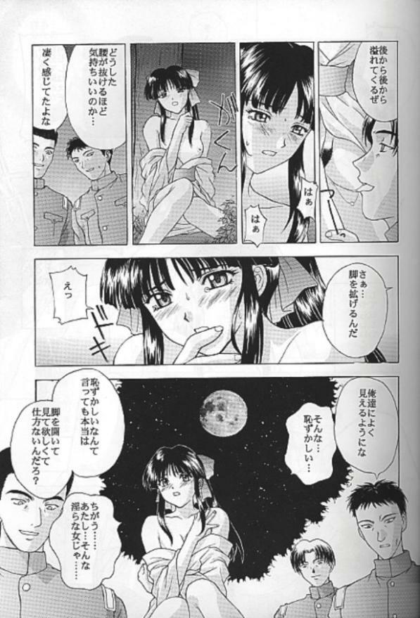 (C55) [Secret Society M (Kitahara Aki)] Yume no Mayoiji Gekan (Sakura Taisen) page 14 full