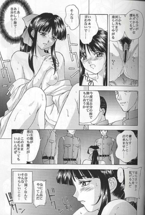 (C55) [Secret Society M (Kitahara Aki)] Yume no Mayoiji Gekan (Sakura Taisen) page 16 full