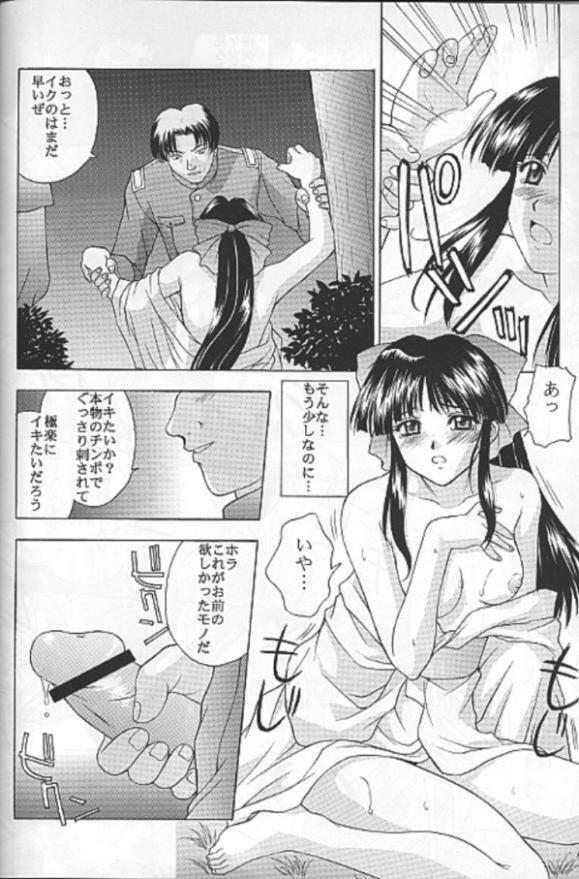 (C55) [Secret Society M (Kitahara Aki)] Yume no Mayoiji Gekan (Sakura Taisen) page 23 full