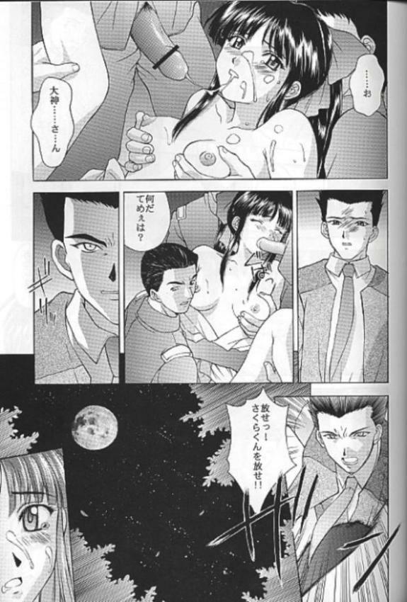 (C55) [Secret Society M (Kitahara Aki)] Yume no Mayoiji Gekan (Sakura Taisen) page 38 full