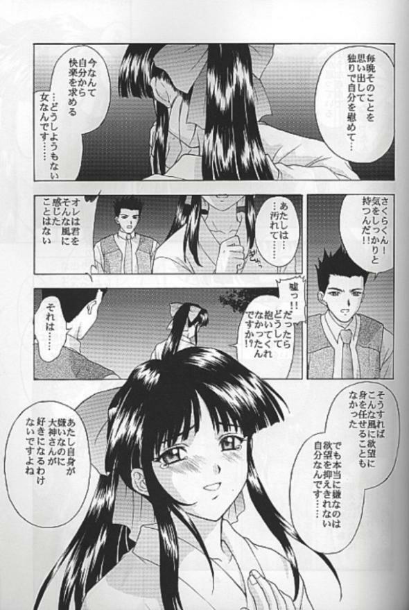 (C55) [Secret Society M (Kitahara Aki)] Yume no Mayoiji Gekan (Sakura Taisen) page 40 full