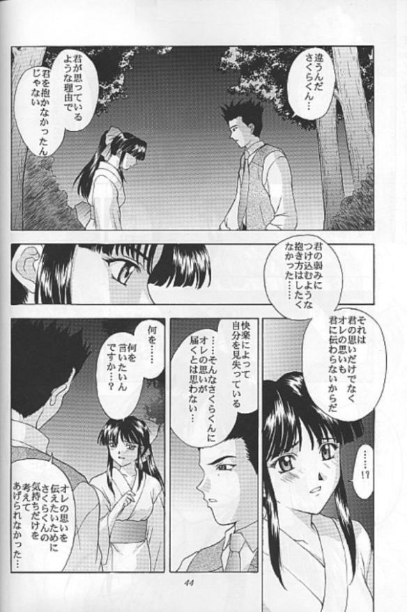 (C55) [Secret Society M (Kitahara Aki)] Yume no Mayoiji Gekan (Sakura Taisen) page 41 full