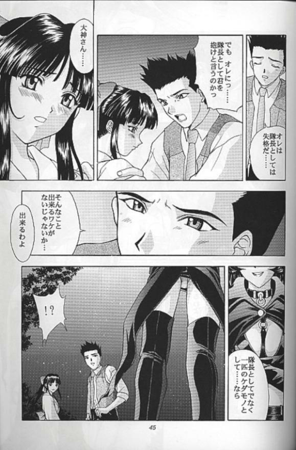 (C55) [Secret Society M (Kitahara Aki)] Yume no Mayoiji Gekan (Sakura Taisen) page 42 full